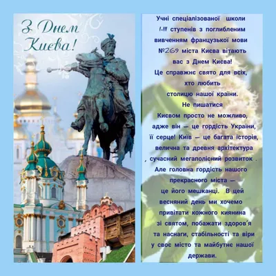 Ти – серце і душа України»: брати Кличко привітали українців з Днем Києва  (відео) | Київщина 24/7