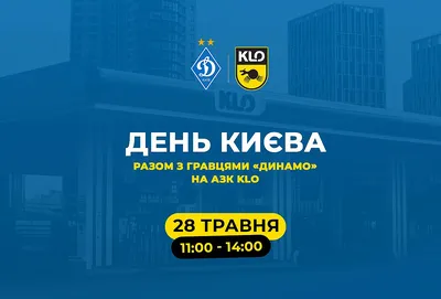 День Столиці та День Києва-2022: програма заходів