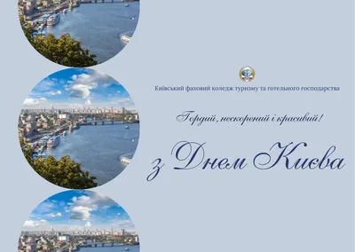 Когда День Киева 2022 года: история праздника, поздравления, картинки —  Украина