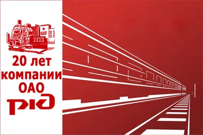 День железнодорожника на СвЖД пройдет в онлайн-формате - МК Екатеринбург