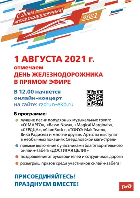 РЖД внёс временные корректировки в график движения пригородных поездов /  Новостной портал Ульяновска / 