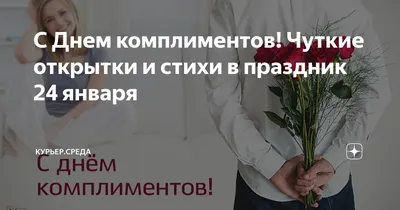 Модный Город - 🌷С первым днём весны!!!🌷 К тому же, сегодня ещё день  комплиментов 👏 А это, пожалуй, самый лучший повод сказать тёплые слова  друг другу 💕💕💕 хорошего вам настроения и помните