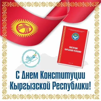 С Днем Конституции Украины | ДОНЕЦЬКА ОБЛАСНА ОРГАНІЗАЦІЯ ПРОФСПІЛКИ  МЕТАЛУРГІВ І ГІРНИКІВ УКРАЇНИ