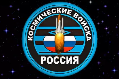 День космических войск