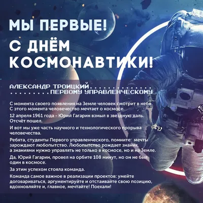 День авиации и космонавтики 2021: поздравления, открытки, картинки