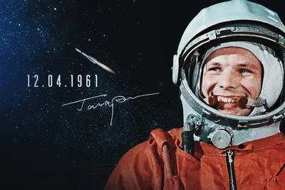 С днем космонавтики - 2021 - с юбилеем!!! (Валерий Дмитриев 2) / Проза.ру