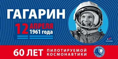 День авиации и космонавтики 2021: поздравления, открытки, картинки