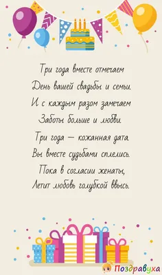 Медаль "С днем кожаной свадьбы. 3 года" | Шуточные медали и кубки