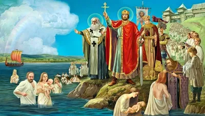Красивые картинки с днем крещения руси (43 фото) - 43 фото