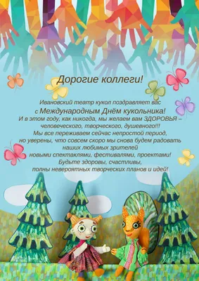 С Днем кукольника!: maksvet — LiveJournal