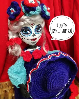 С днём кукольника! | Handmade, Handmade textiles, Rag