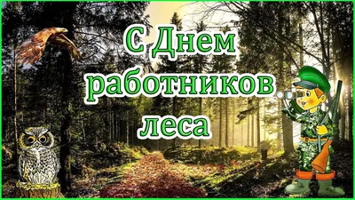 Кружка Cupsberi "Принт День лесника, день работников леса, ель", 330 мл -  купить по доступным ценам в интернет-магазине OZON (1161166969)