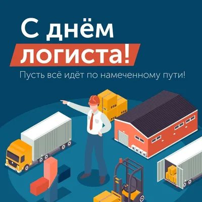 ХХ Юбилейный Всеукраинский День Логиста: роботы, автоматизация и будущее  ритейла, которое уже наступило - Клуб Экспортеров Украины