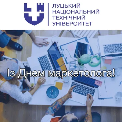 Поздравления с Днем маркетолога 2022 – картинки, проза и стихи - Lifestyle  24