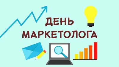 Маркетинг объединяет! – Новости ОГУ