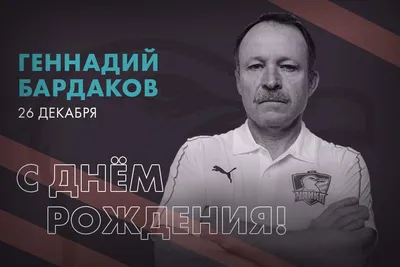 FC Akhmat Grozny on X: "Поздравляем с Днём Рождения массажиста ФК «Ахмат»  Леонида Резвухина! Желаем счастья, удачи и крепкого здоровья! 🎂🎂🎂  /l1bxkmTlmi" / X