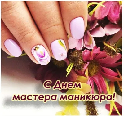 Как проходит день мастера маникюра? 💅🏼 #маникюр #маникюруфа #уфа  #мастерманикюра - YouTube