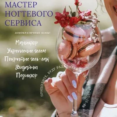 Скидка на курс: Мастер-универсал ногтевого сервиса – Акция 🌟 в  Международном учебном центре Dellon на Ясеневой улице, 31 к 1 на метро  Красногвардейская – Москва – 