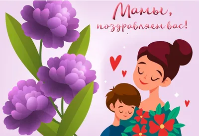 25 ноября — День матери» | | Муниципальное бюджетное учреждение культуры  «Дом культуры «Кристалл»