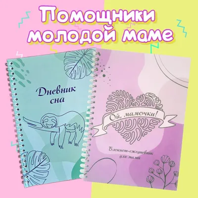 День Матери. Стенгазеты, коллективные работы, страница 80. Воспитателям  детских садов, школьным учителям и педагогам - Маам.ру