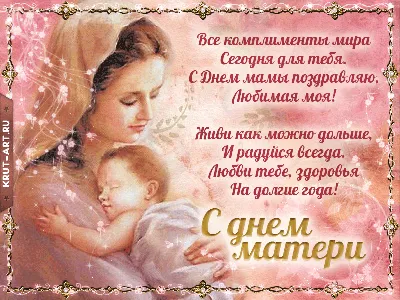 МБОУ СОШ №6: С Днём матери!
