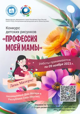 Концерт «В день матери». Айсен Аммосов — Афиша.ЯСИА I Все развлечения  Якутска и Якутии