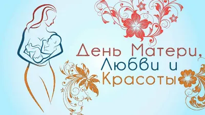 Поздравления с Днем матери на татарском языке в стихах и прозе - 82 шт.