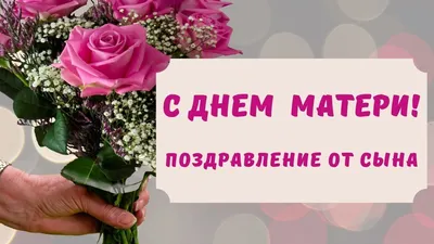 Осса • С днём Матери!