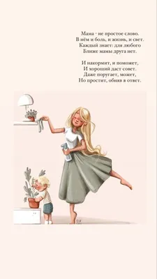 С Днем Матери» | Шаблоны открыток, Праздничные открытки, Цветочные бордюры
