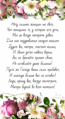 Создайте открытку с Днём матери онлайн бесплатно с помощью конструктора  Canva