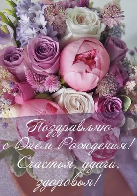 Карта для букета с днем матери надписи счастливыми на русском языке в ярком  красивом букете цветов Стоковое Изображение - изображение насчитывающей  зеленый, почерк: 176436405