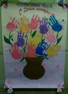 Плакат к празднику «День матери» в детском саду (2 фото). Воспитателям  детских садов, школьным учителям и педагогам - Маам.ру