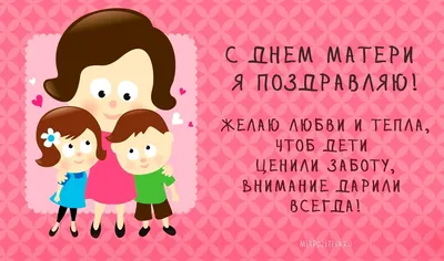 Поздравление с Днем Матери💐С Днем Матери Лучшее поздравление💐Музыкальная  открытка С ДНЕМ МАМОЧЕК! - YouTube