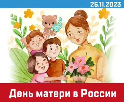 С днём МАМЫ! Поздравляем наших любимых мамочек с праздником! Вы прекрасные,  вдохновляющие, весёлые, добрые, красивые! Желаем вам счастья,… | Instagram