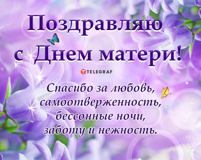 Чебоксары | Поздравление депутата Госдумы Николая Малова с Днём Матери -  БезФормата
