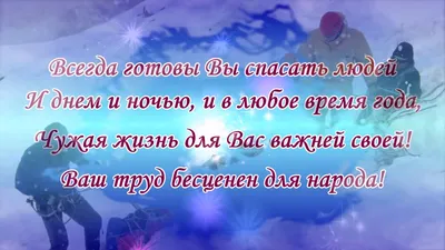 День спасателя 2020 комикс Спаскома читать онлайн на сайте Авторский Комикс