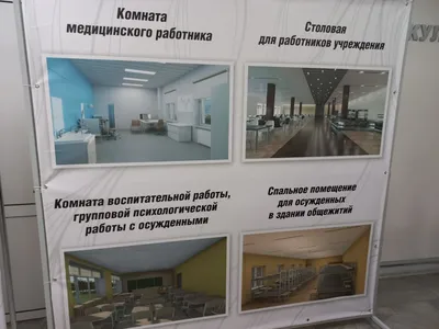 Жителям Сосьвы показали проект нового лечебно-исправительного учреждения |  Новости | СеровГлобус.ру