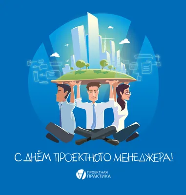 ☎️ 1 ноября 🍁 - это не только 1 день последнего осеннего месяца, но еще и  День Mенеджера! — Наш Челябинск