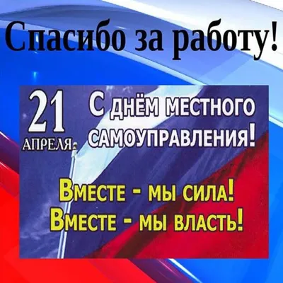 День местного самоуправления 2021 в Украине: поздравления, картинки и  открытки