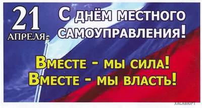 Губернатор Сергей Носов поздравил работников муниципалитетов с Днем  местного самоуправления - MagadanMedia