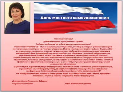 Путин поздравил всех причастных с днем местного самоуправления - РИА  Новости, 