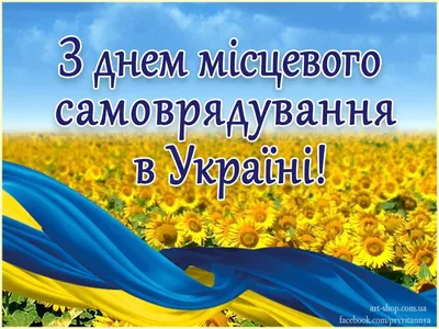 21 апреля в России отмечается День местного самоуправления!