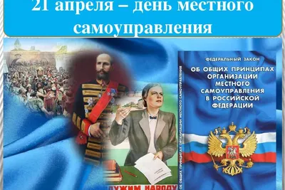 День местного самоуправления 2021 в Украине: поздравления, картинки и  открытки