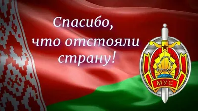 Лукашенко поздравил сотрудников и ветеранов органов внутренних дел Беларуси  с Днем милиции