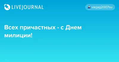 День полиции Украины 2022: поздравления в прозе и стихах, картинки на  украинском — Украина