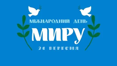 Открытки с пожеланиями мира и добра - 73 фото