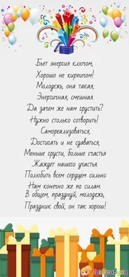 С днем молодежи поздравляю | Праздничные открытки, Открытки,  Поздравительные открытки