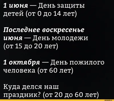 открытки с днём молодёжи прикольные для старых клюшек｜Поиск в TikTok