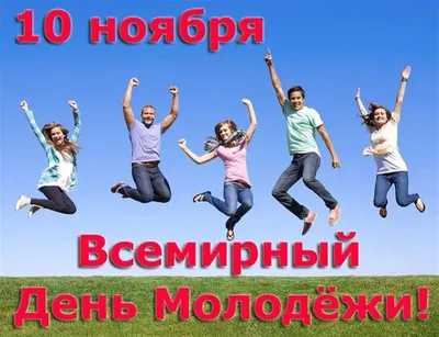 С днём молодёжи!💃💃💃 Желаю быть всегда молодым и энергичным!🥰🥰🥰 #... |  TikTok