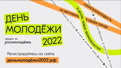 День молодёжи: истории из жизни, советы, новости, юмор и картинки — Лучшее,  страница 9 | Пикабу